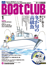 ボート倶楽部2015