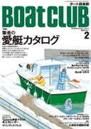 ����Boat CLUB�i�{�[�g��y���j�̓{�[�g���D�Ƃ̂��߂̎G���B�N���[�W���O�A�ނ�A�����ȂǁA�{�[�g�ŗV�Ԃ��߂̏�񂪖��ځB