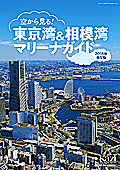 カジ9月号付録