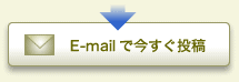 E-mailōe
