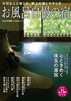 �����C�����̏h2012