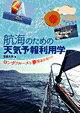 �q�C�̂��߂̓V�C�\�񗘗p�w