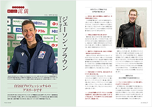 彼らの流儀｜インタビュー：ジェーソン・ブラウン
