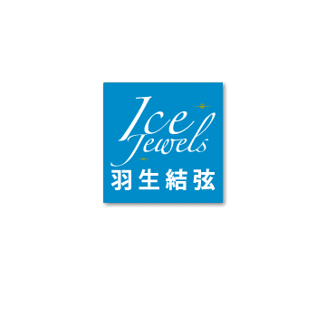 羽生結弦2015-2025 写真集
