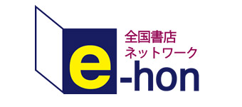 e-hon