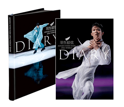 羽生結弦ダイアリーALWAYS WITH YUZU