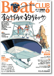 ボート倶楽部2007