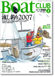 ボート倶楽部2007