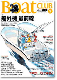 ボート倶楽部2007