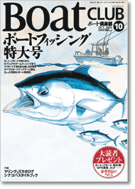 ボート倶楽部2007