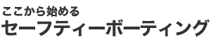 n߂Z[teB[{[eBO