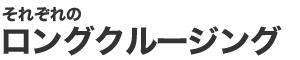 ꂼ̃ON[WO