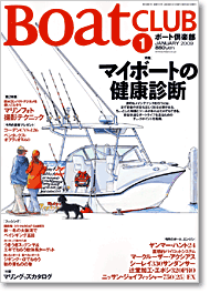 ボート倶楽部 表紙