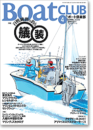 ボート倶楽部 表紙