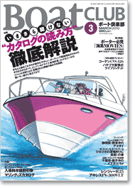 ボート倶楽部 表紙