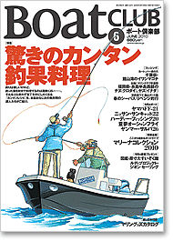 ボート倶楽部 表紙