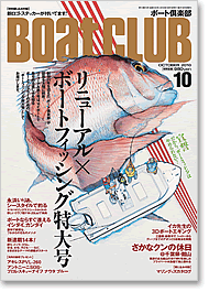 ボート倶楽部 表紙