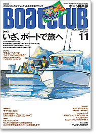 ボート倶楽部 表紙