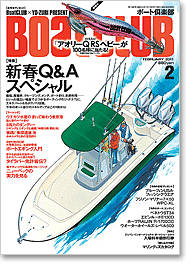 ボート倶楽部 表紙