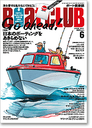 ボート倶楽部 表紙