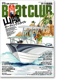 ボート倶楽部 表紙