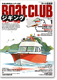 ボート倶楽部 表紙