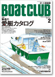 ボート倶楽部 表紙