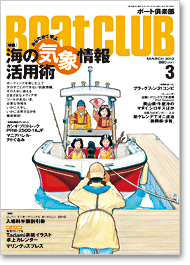 ボート倶楽部 表紙