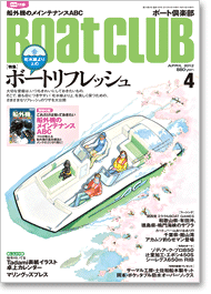 ボート倶楽部 表紙