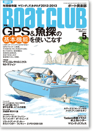 ボート倶楽部 表紙
