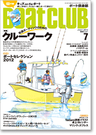ボート倶楽部 表紙
