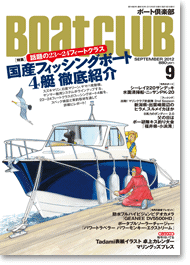 ボート倶楽部 表紙