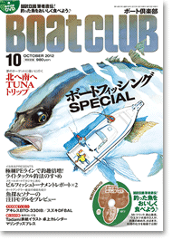 ボート倶楽部 表紙