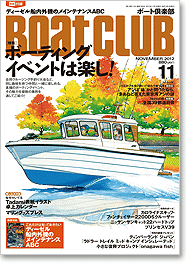 ボート倶楽部 表紙