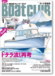 ボート倶楽部 表紙