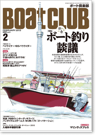 ボート倶楽部 表紙