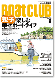 ボート倶楽部 表紙