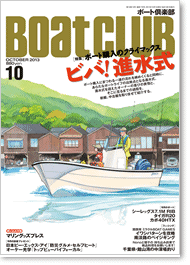 ボート倶楽部 表紙