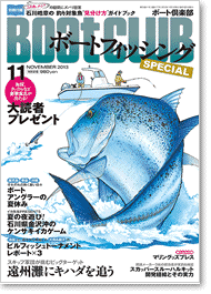 ボート倶楽部 表紙