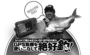 付録DVD告知