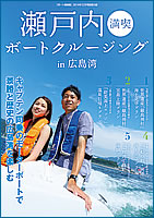 ボート倶楽部｜特別付録