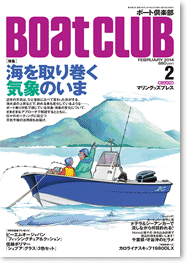 ボート倶楽部 表紙
