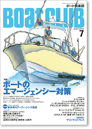 ボート倶楽部 表紙