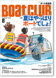 ボート倶楽部 表紙