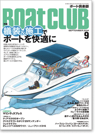 ボート倶楽部 表紙