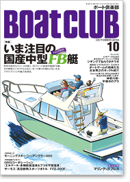 ボート倶楽部 表紙