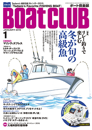 ボート倶楽部 表紙
