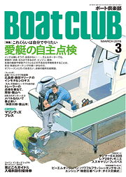 ボート倶楽部 表紙