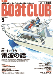 ボート倶楽部 表紙