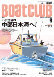 ボート倶楽部 表紙